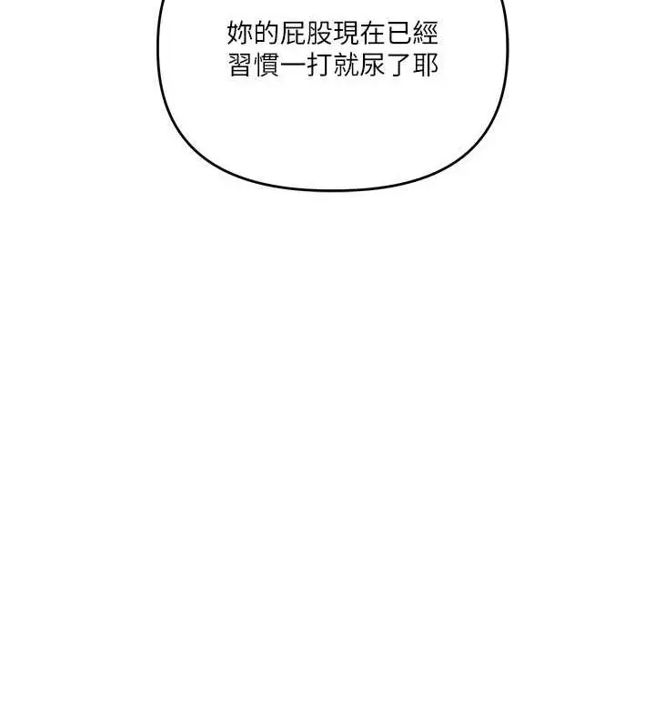 漫画《玩转学姊》第38话第129张图