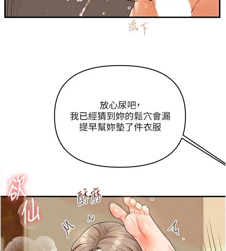 漫画《玩转学姊》第38话第131张图