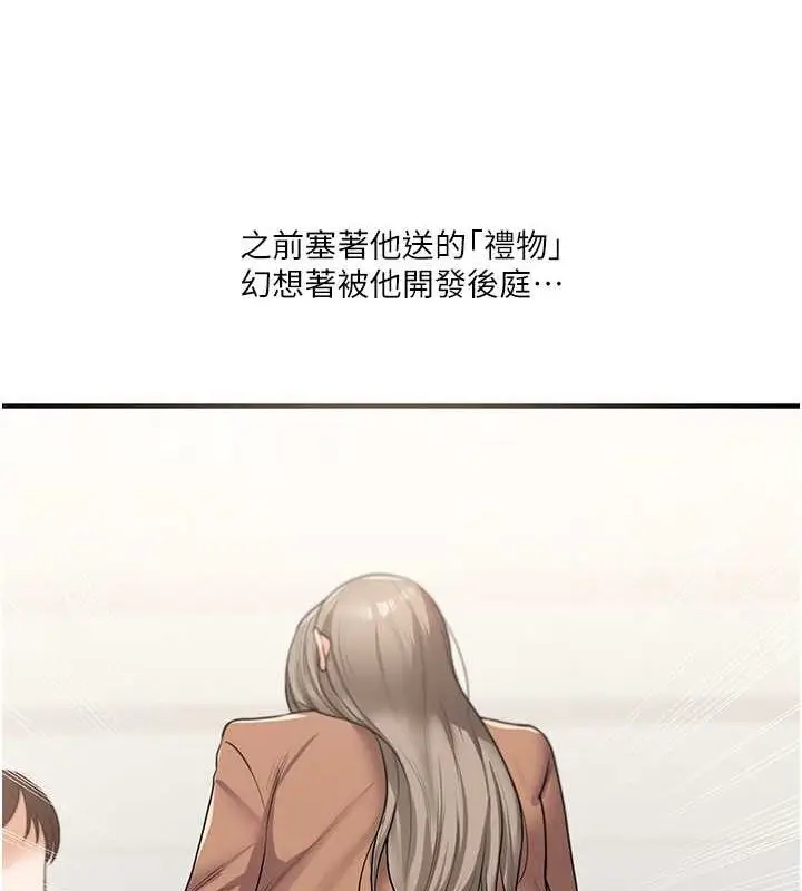 漫画《玩转学姊》第38话第134张图