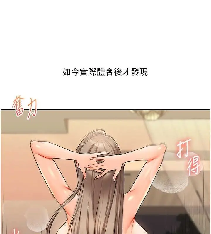 漫画《玩转学姊》第38话第136张图