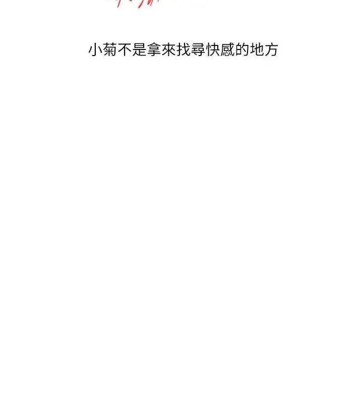 漫画《玩转学姊》第38话第138张图
