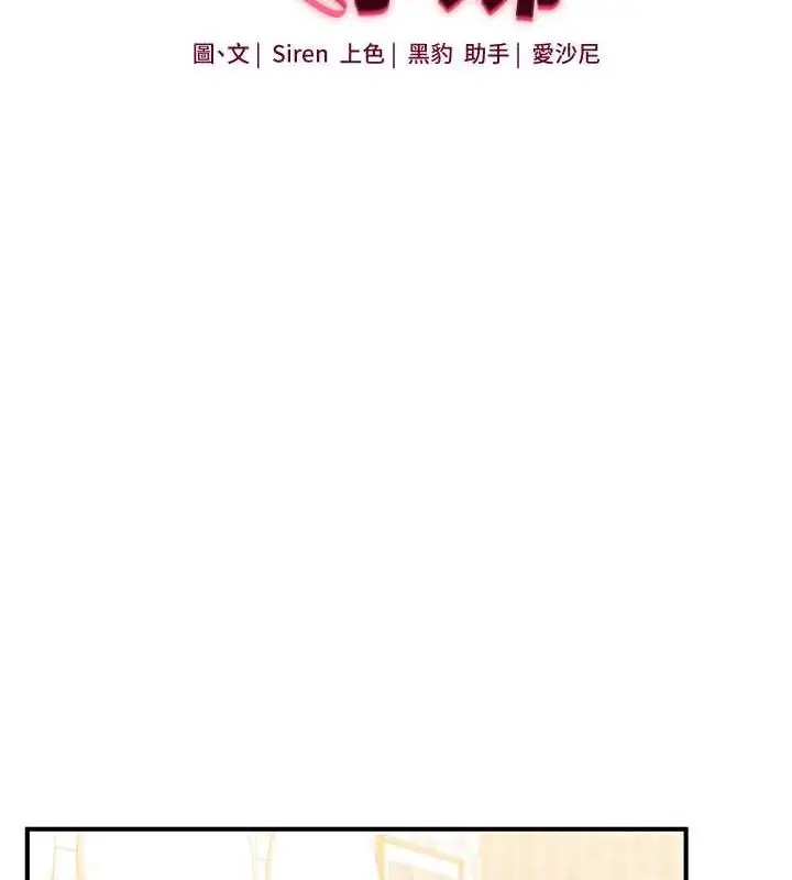漫画《玩转学姊》第38话第14张图