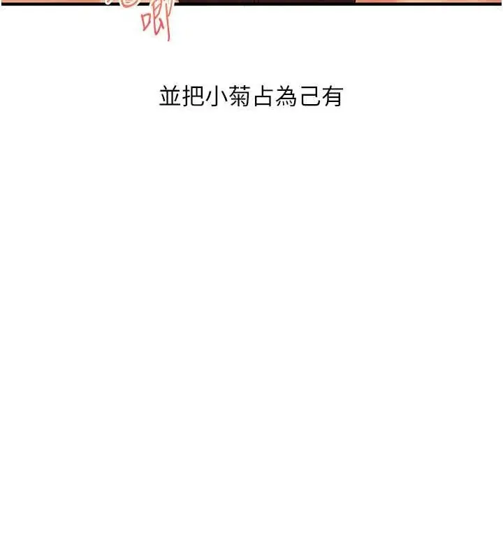 漫画《玩转学姊》第38话第143张图