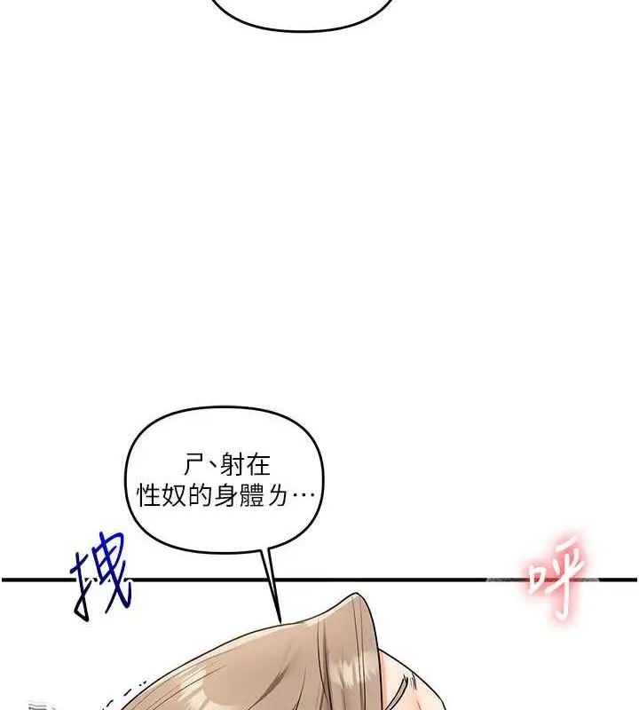 漫画《玩转学姊》第38话第146张图
