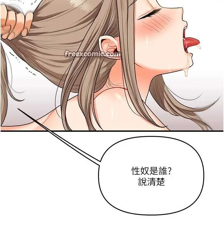 漫画《玩转学姊》第38话第147张图