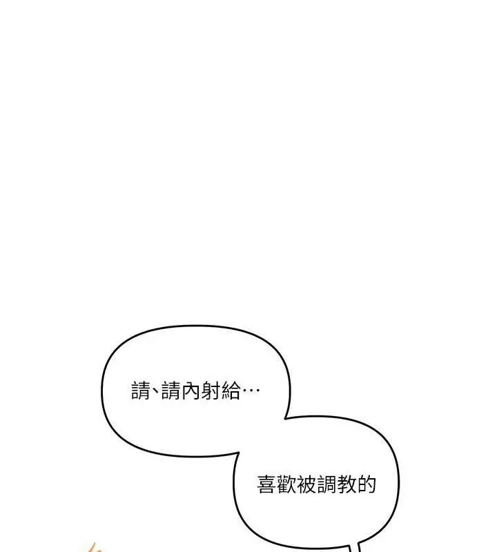 漫画《玩转学姊》第38话第148张图
