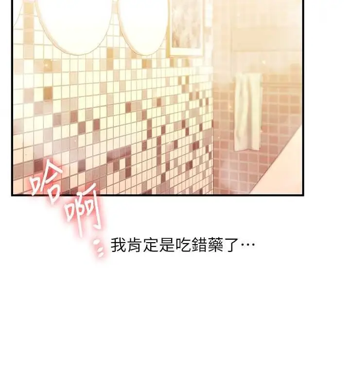 漫画《玩转学姊》第38话第15张图