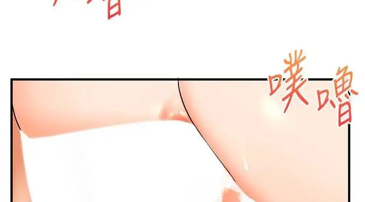 漫画《玩转学姊》第38话第152张图