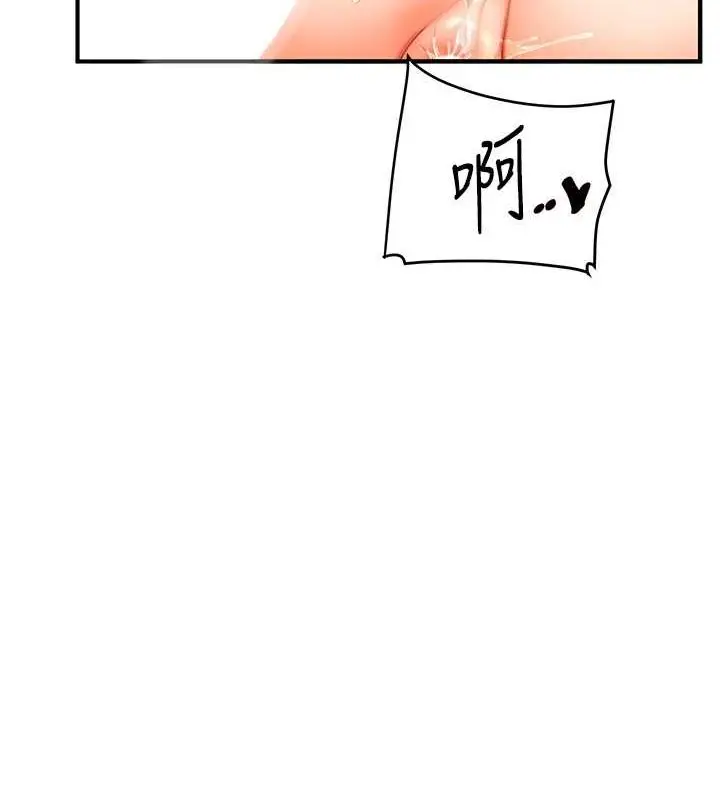 漫画《玩转学姊》第38话第155张图