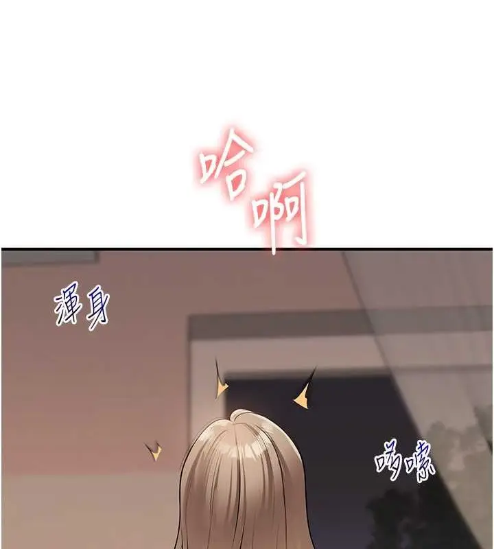 漫画《玩转学姊》第38话第156张图