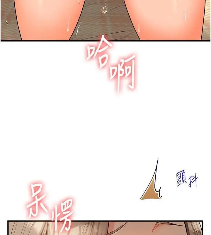 漫画《玩转学姊》第38话第158张图