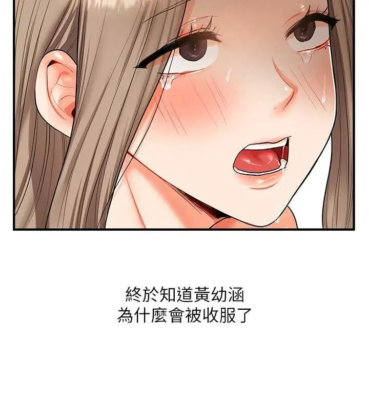 漫画《玩转学姊》第38话第159张图