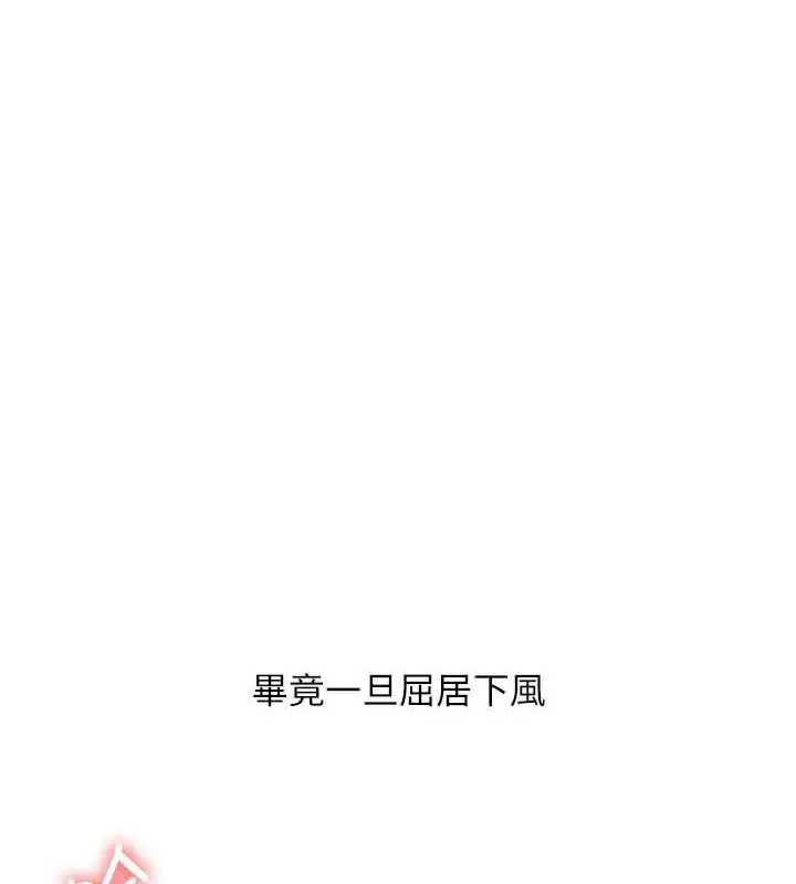 漫画《玩转学姊》第38话第160张图