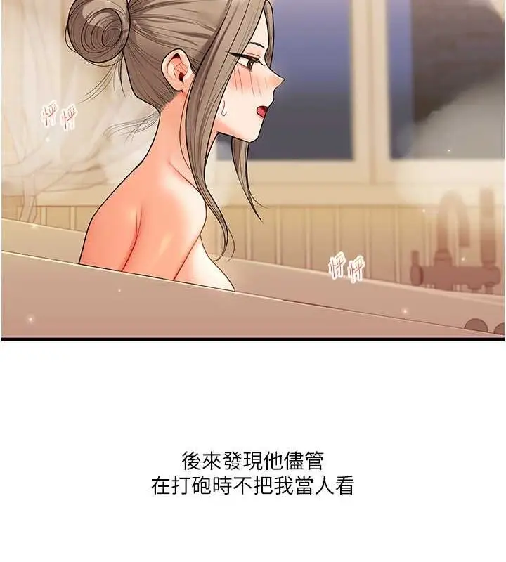 漫画《玩转学姊》第38话第2张图