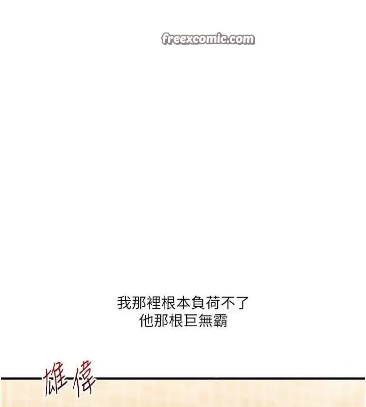 漫画《玩转学姊》第38话第21张图