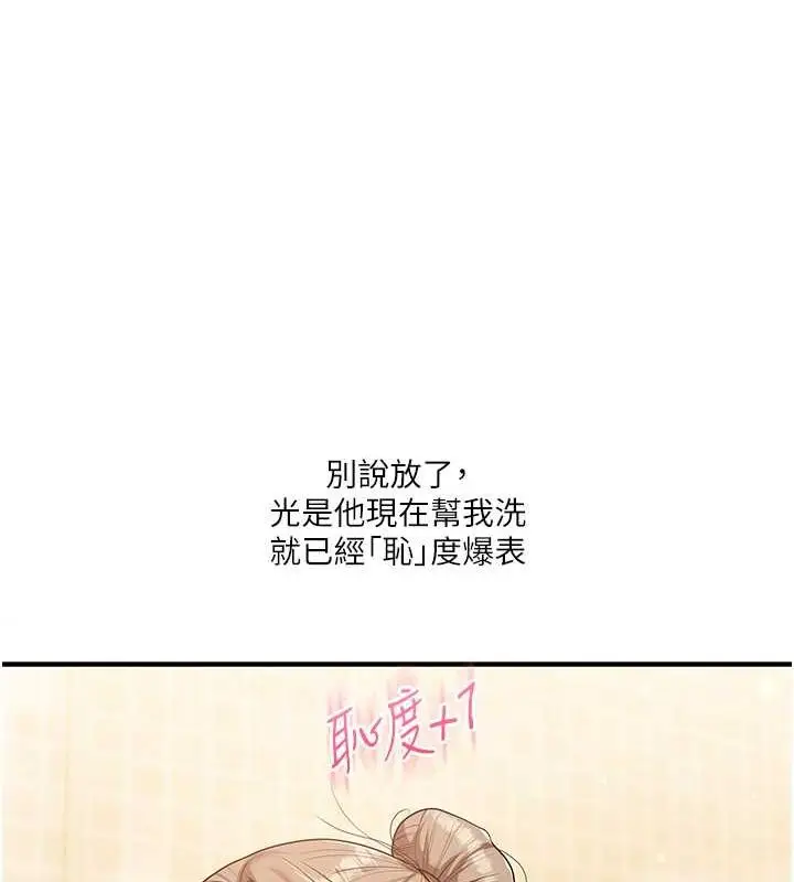 漫画《玩转学姊》第38话第25张图