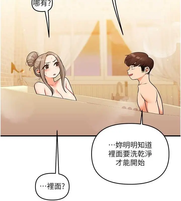 漫画《玩转学姊》第38话第28张图