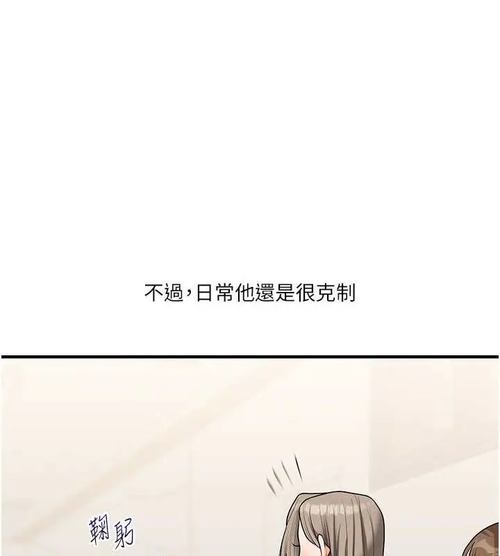 漫画《玩转学姊》第38话第3张图