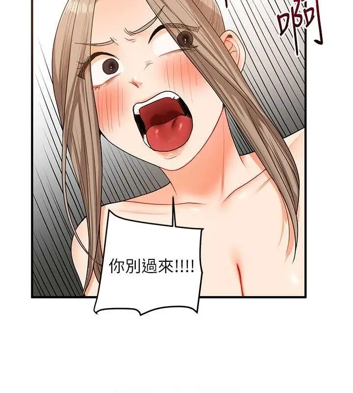 漫画《玩转学姊》第38话第30张图