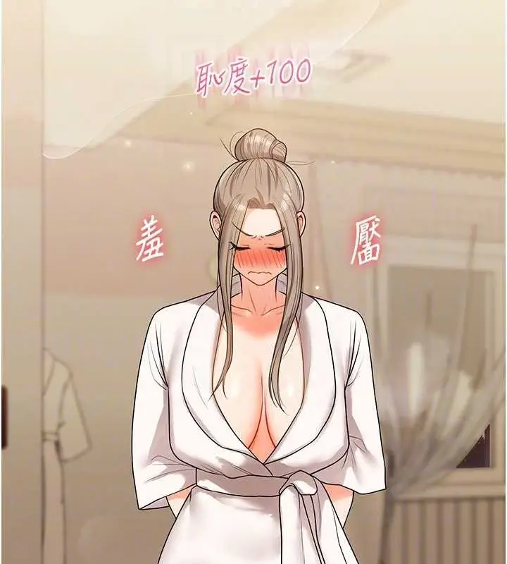 漫画《玩转学姊》第38话第33张图