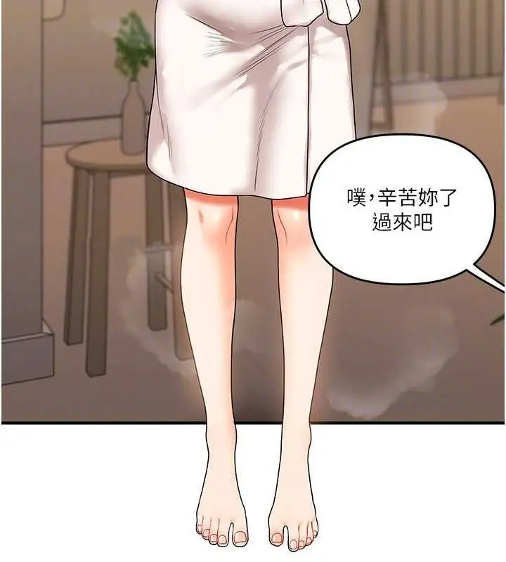 漫画《玩转学姊》第38话第34张图