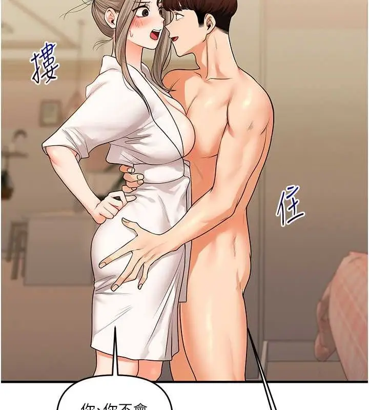 漫画《玩转学姊》第38话第36张图