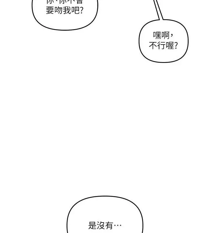 漫画《玩转学姊》第38话第37张图