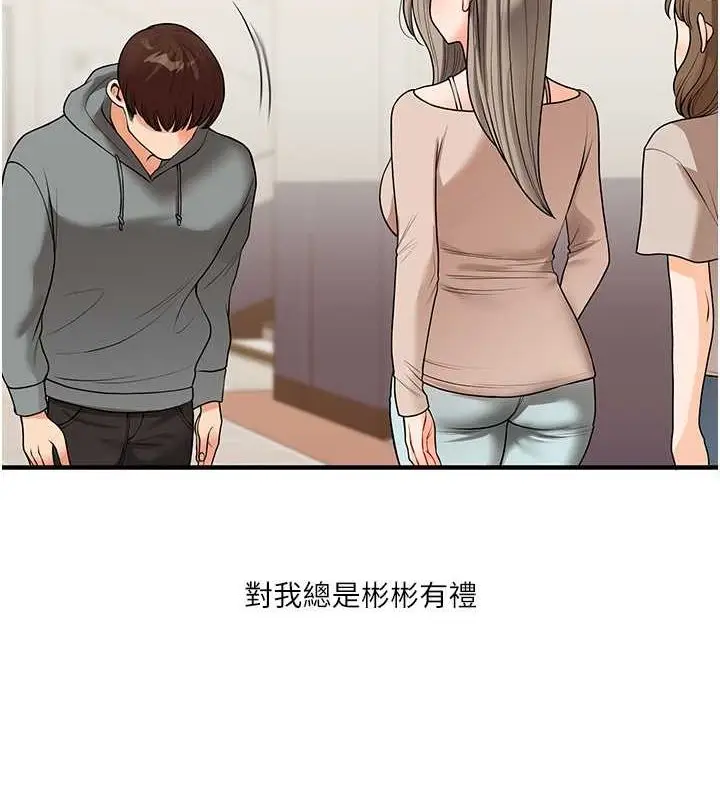 漫画《玩转学姊》第38话第4张图