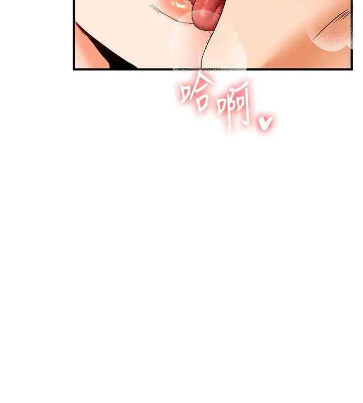 漫画《玩转学姊》第38话第40张图