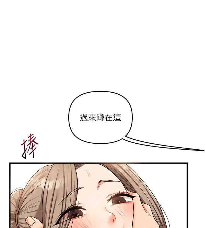 漫画《玩转学姊》第38话第43张图