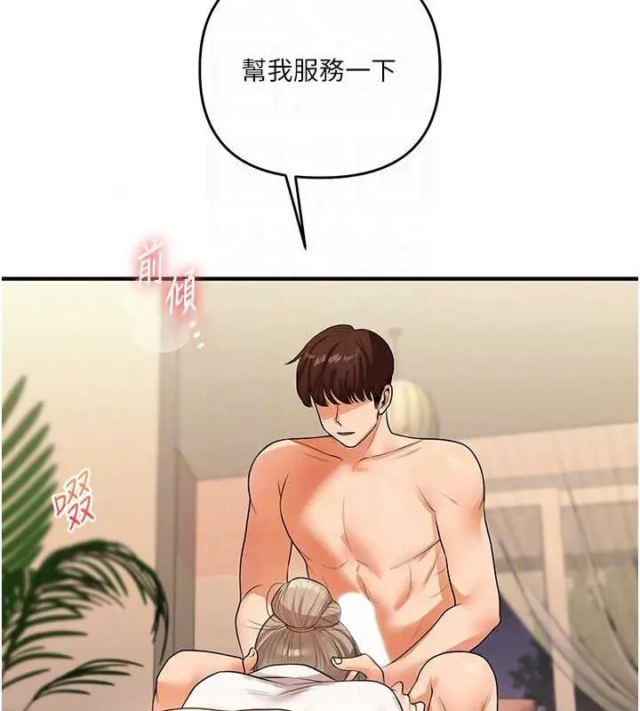 漫画《玩转学姊》第38话第45张图