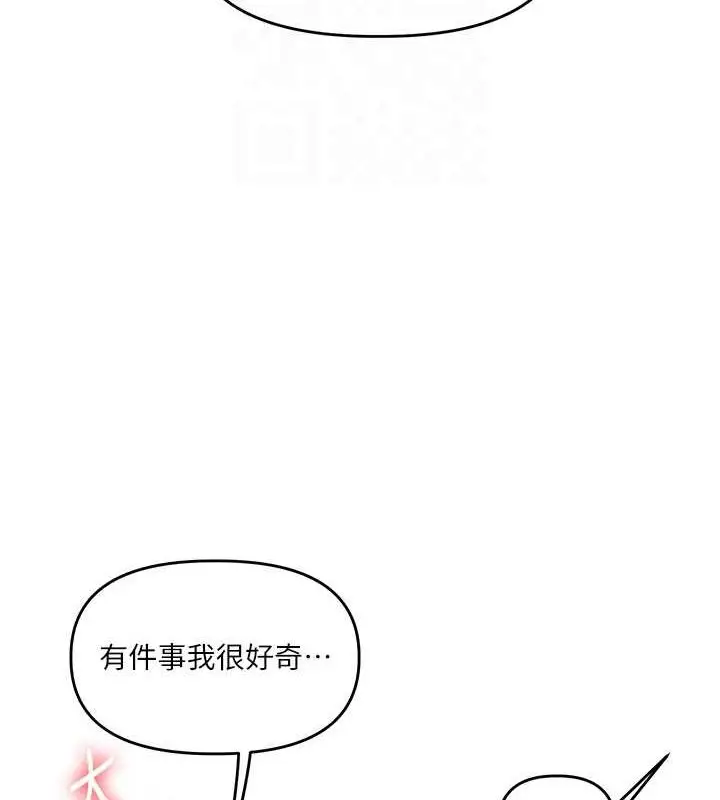 漫画《玩转学姊》第38话第47张图