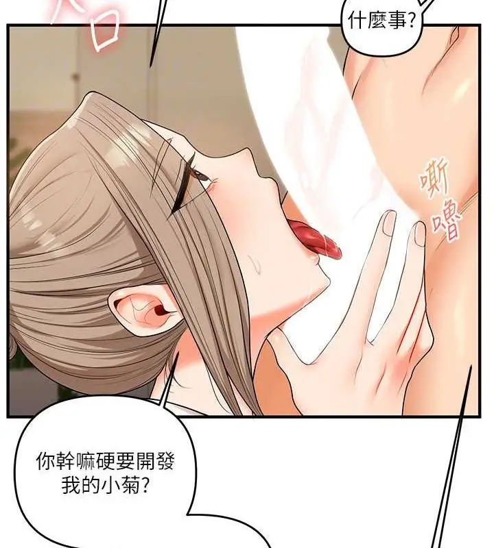 漫画《玩转学姊》第38话第48张图