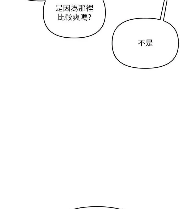 漫画《玩转学姊》第38话第49张图