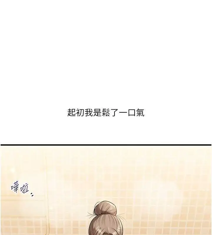 漫画《玩转学姊》第38话第5张图