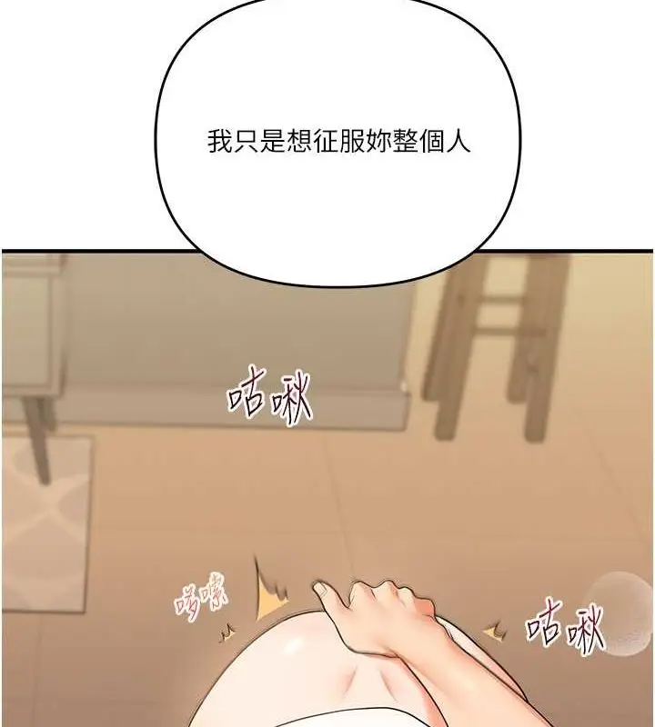 漫画《玩转学姊》第38话第50张图