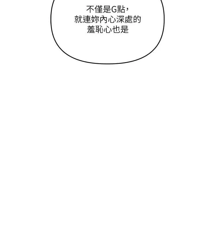 漫画《玩转学姊》第38话第52张图
