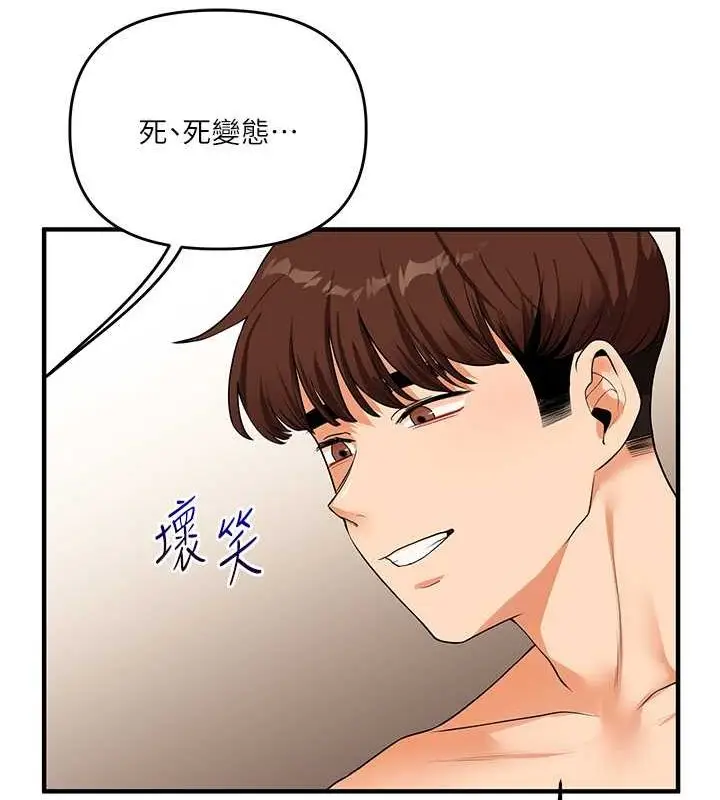 漫画《玩转学姊》第38话第53张图