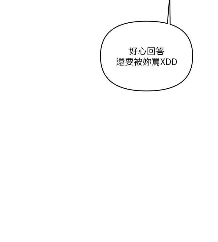 漫画《玩转学姊》第38话第54张图