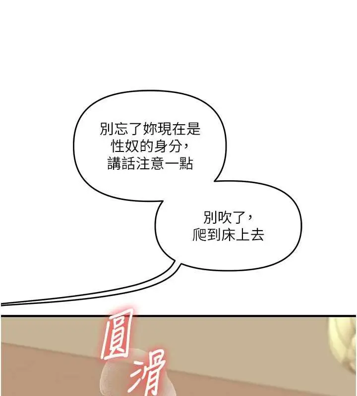 漫画《玩转学姊》第38话第55张图