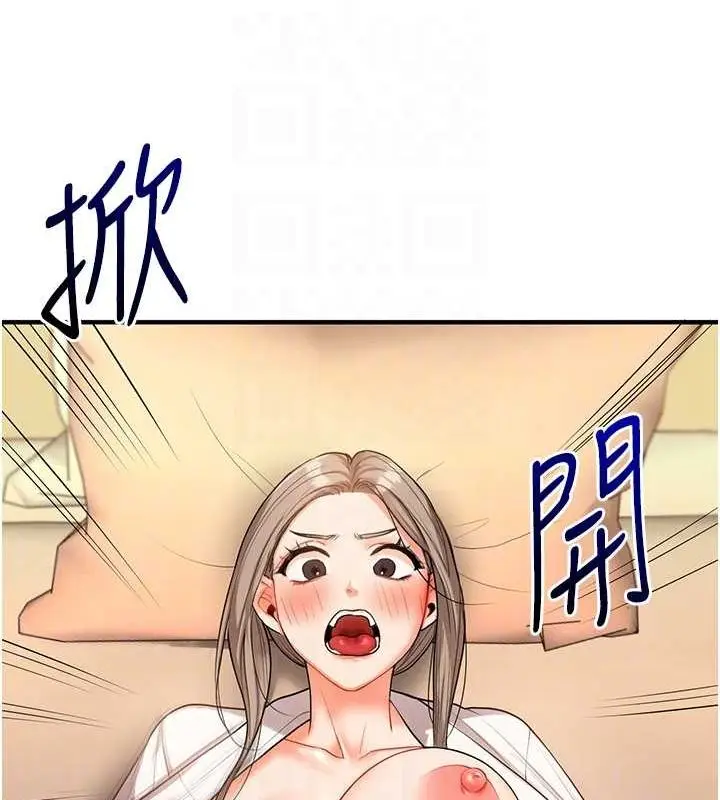 漫画《玩转学姊》第38话第60张图