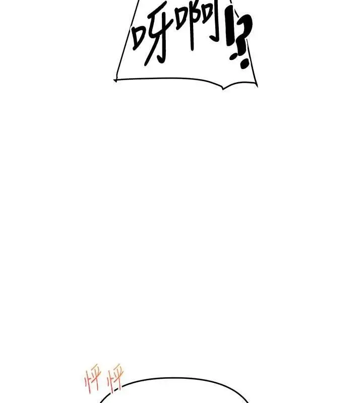 漫画《玩转学姊》第38话第62张图