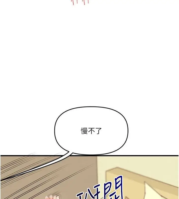 漫画《玩转学姊》第38话第64张图