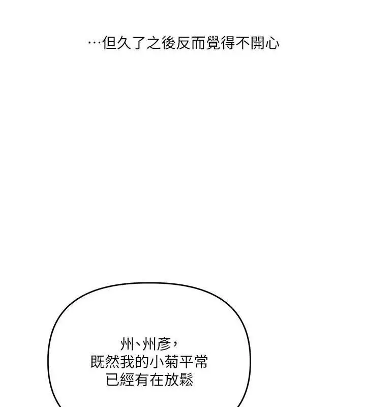 漫画《玩转学姊》第38话第7张图