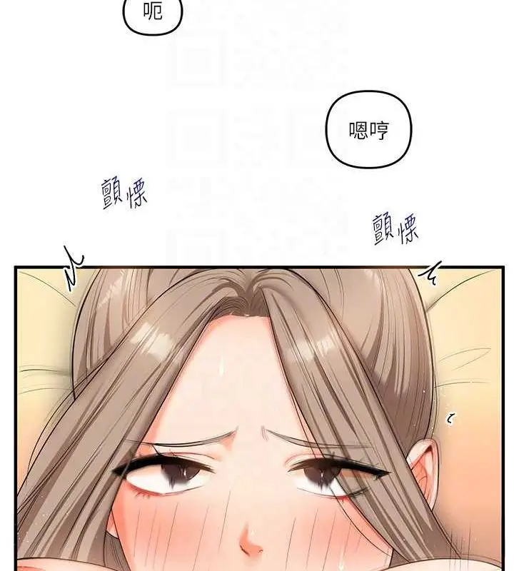 漫画《玩转学姊》第38话第71张图