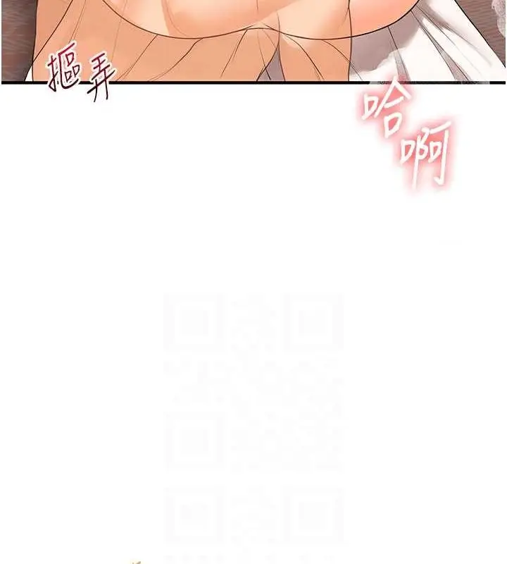 漫画《玩转学姊》第38话第78张图