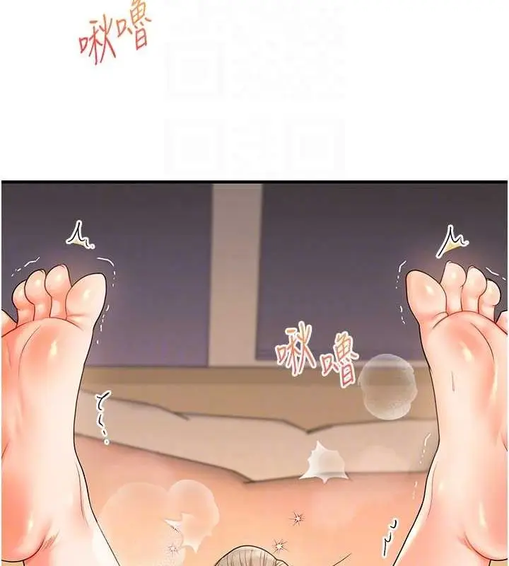 漫画《玩转学姊》第38话第79张图