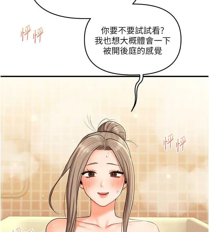 漫画《玩转学姊》第38话第8张图