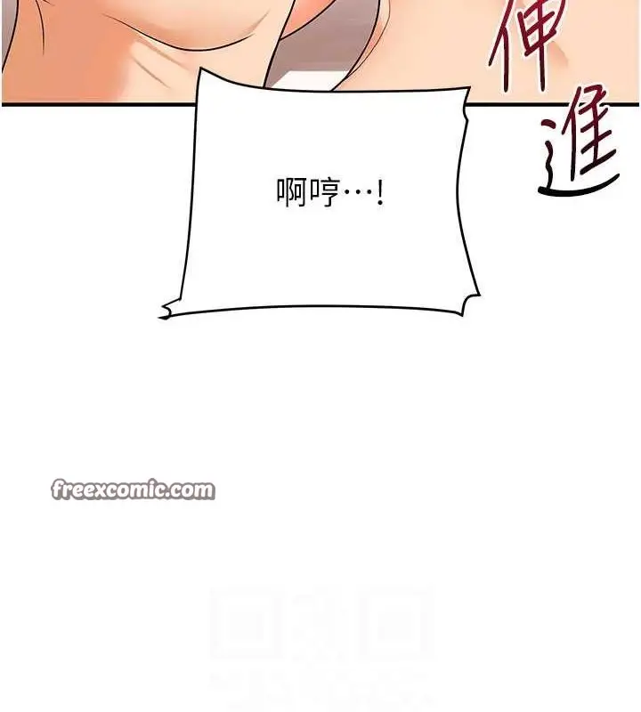 漫画《玩转学姊》第38话第84张图