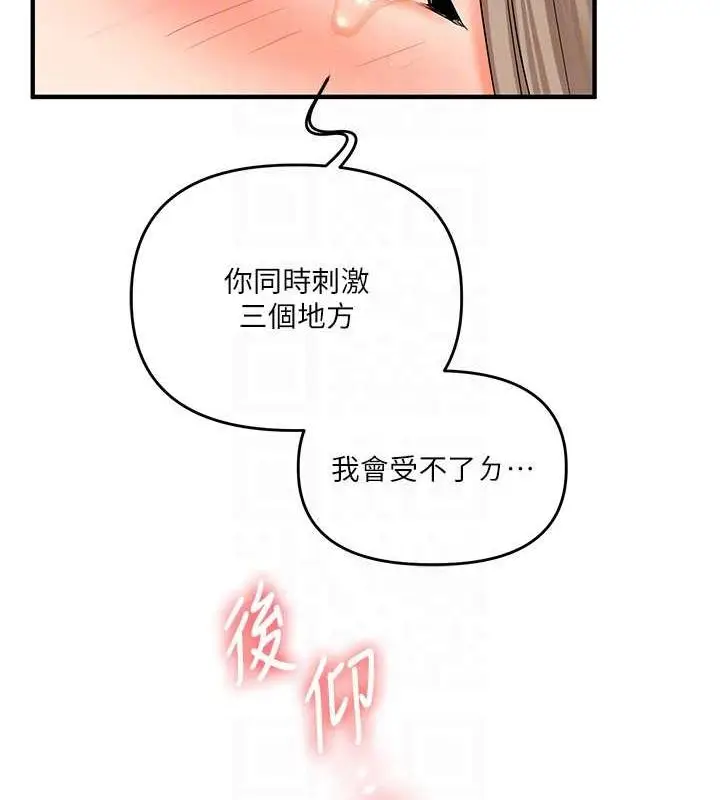 漫画《玩转学姊》第38话第86张图